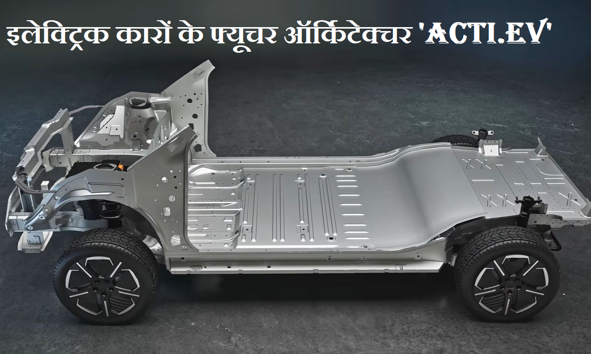 TATA ने इलेक्ट्रिक कारों