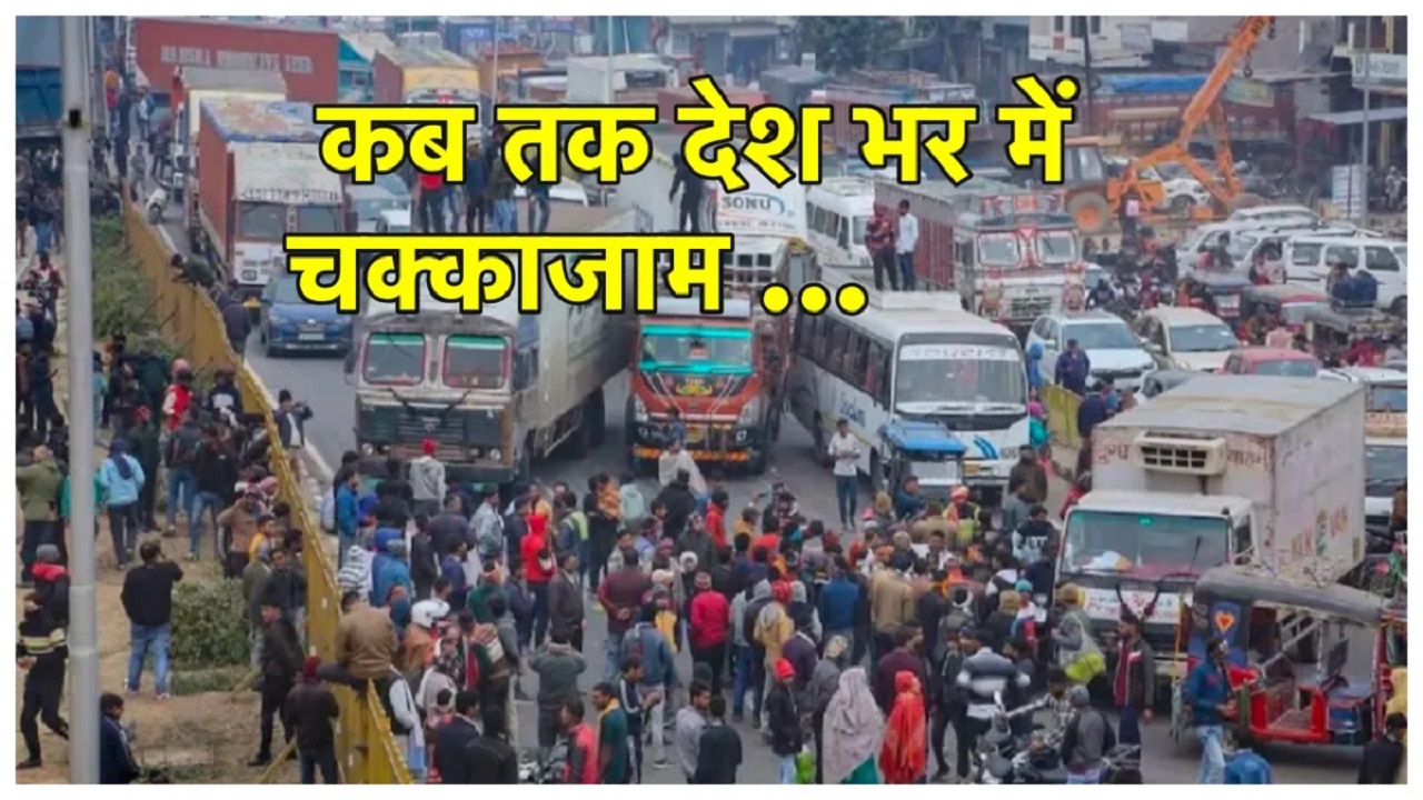 हिट एंड रन कानून