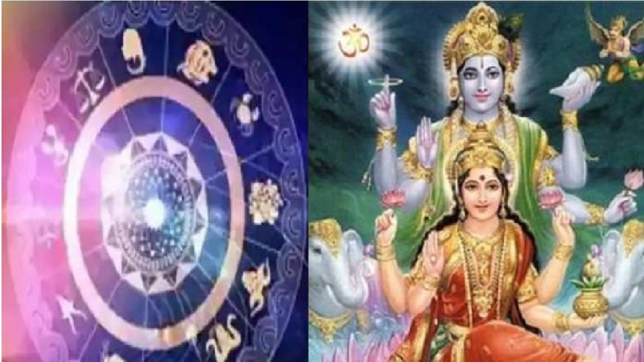 लक्ष्मी नारायण राजयोग से