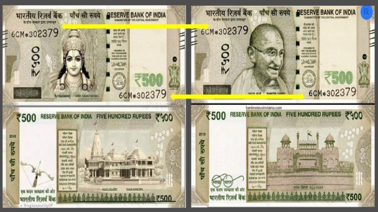 Indian Currency: अब 500