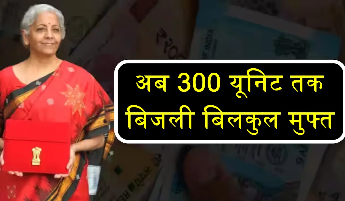 आम आदमी को बड़ी