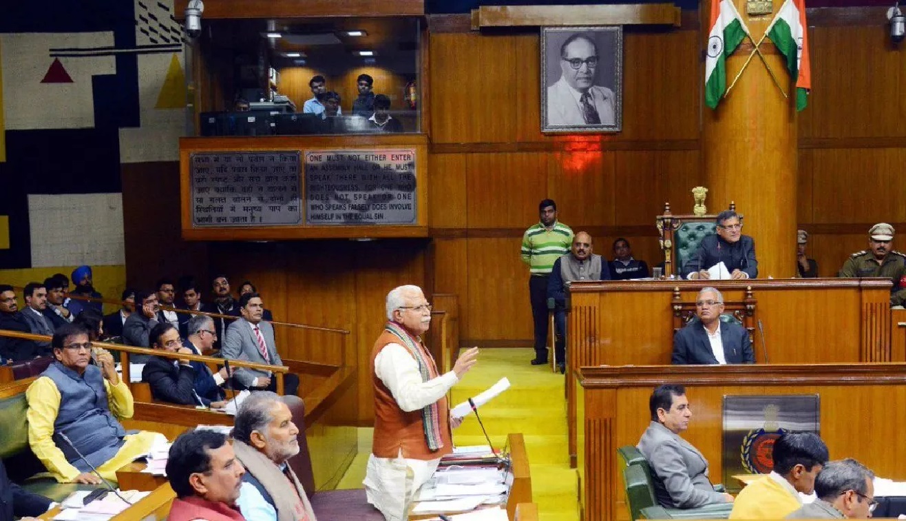 Government News: हरियाणा विधानसभा