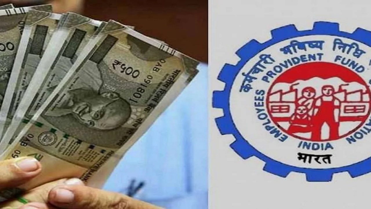 EPFO UPDATE: पीएफ कर्मचारियों