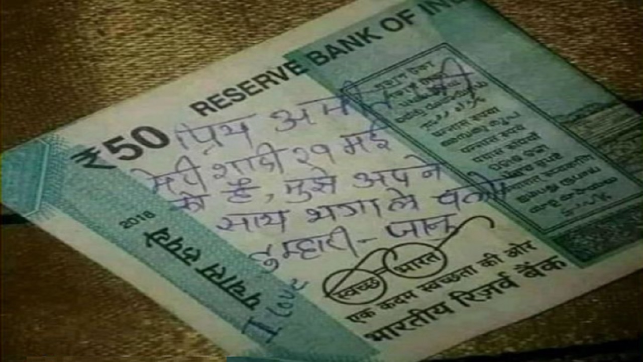 50 रुपये के नोट