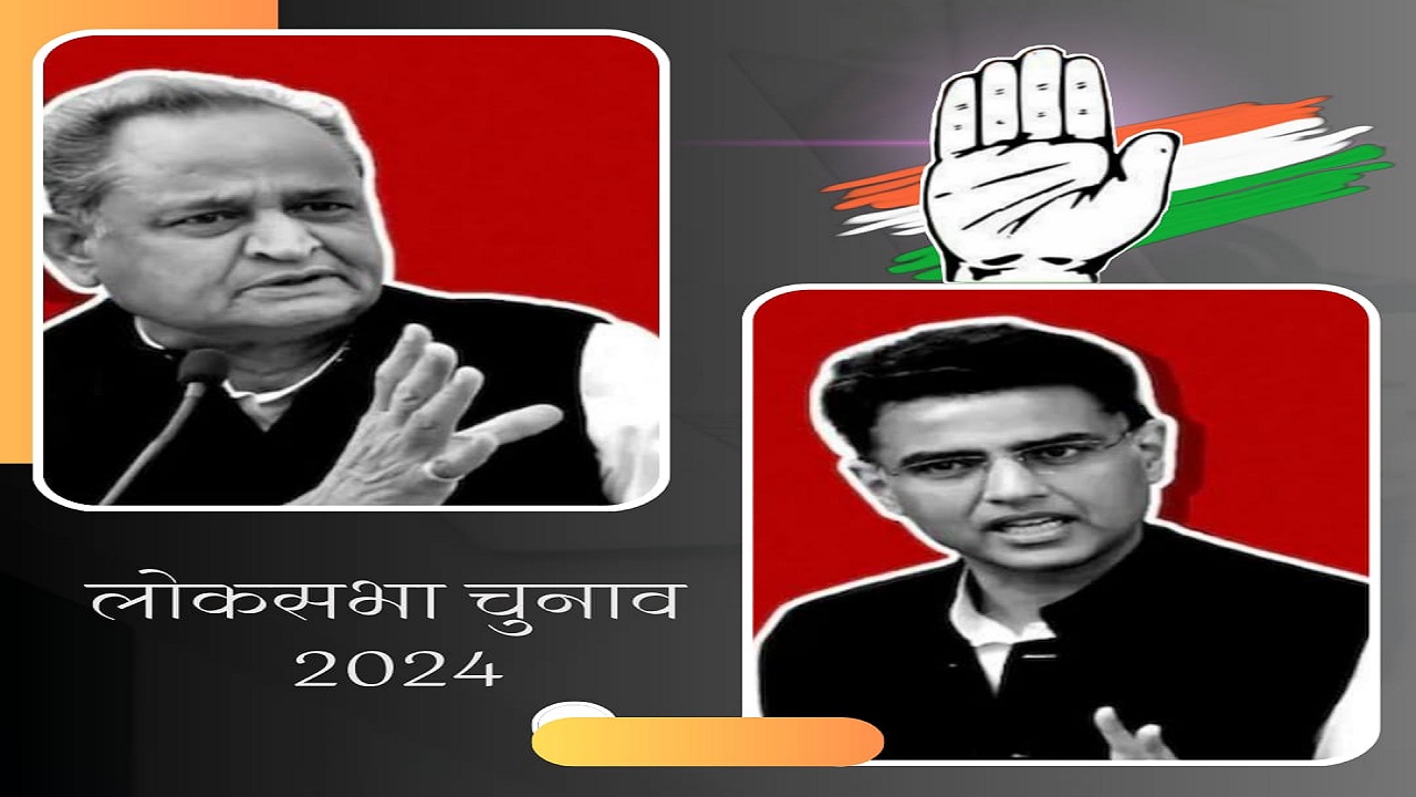 चुनाव में कांग्रेस उतारेगी