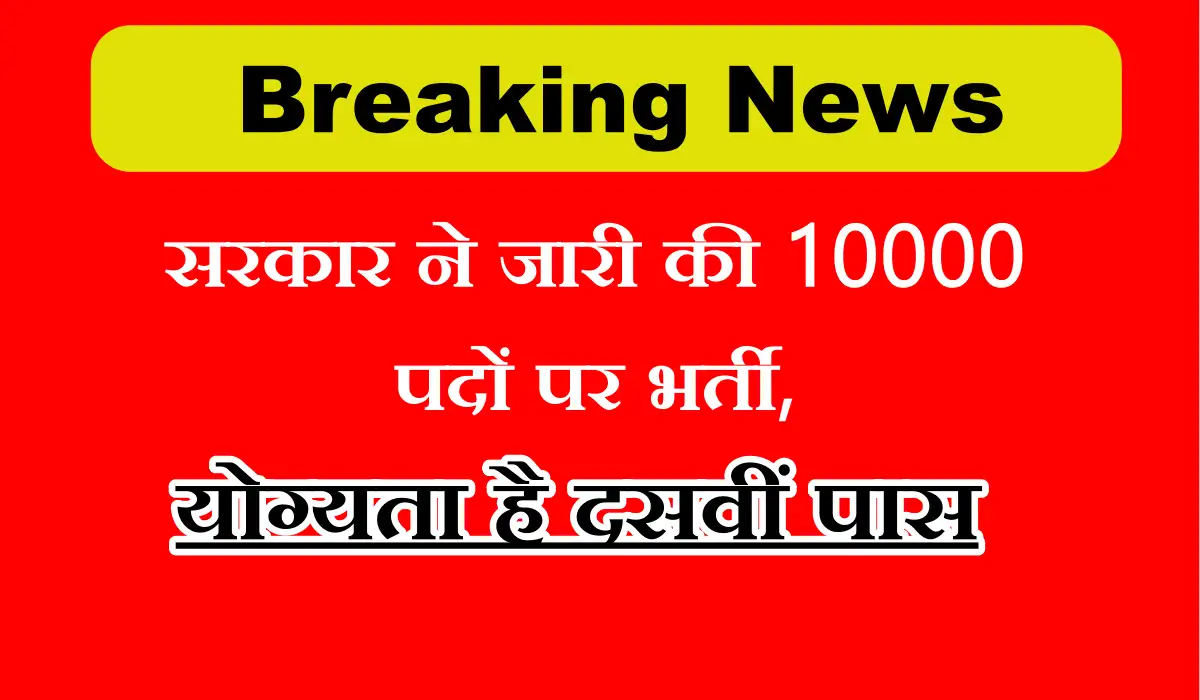 सरकार ने जारी की