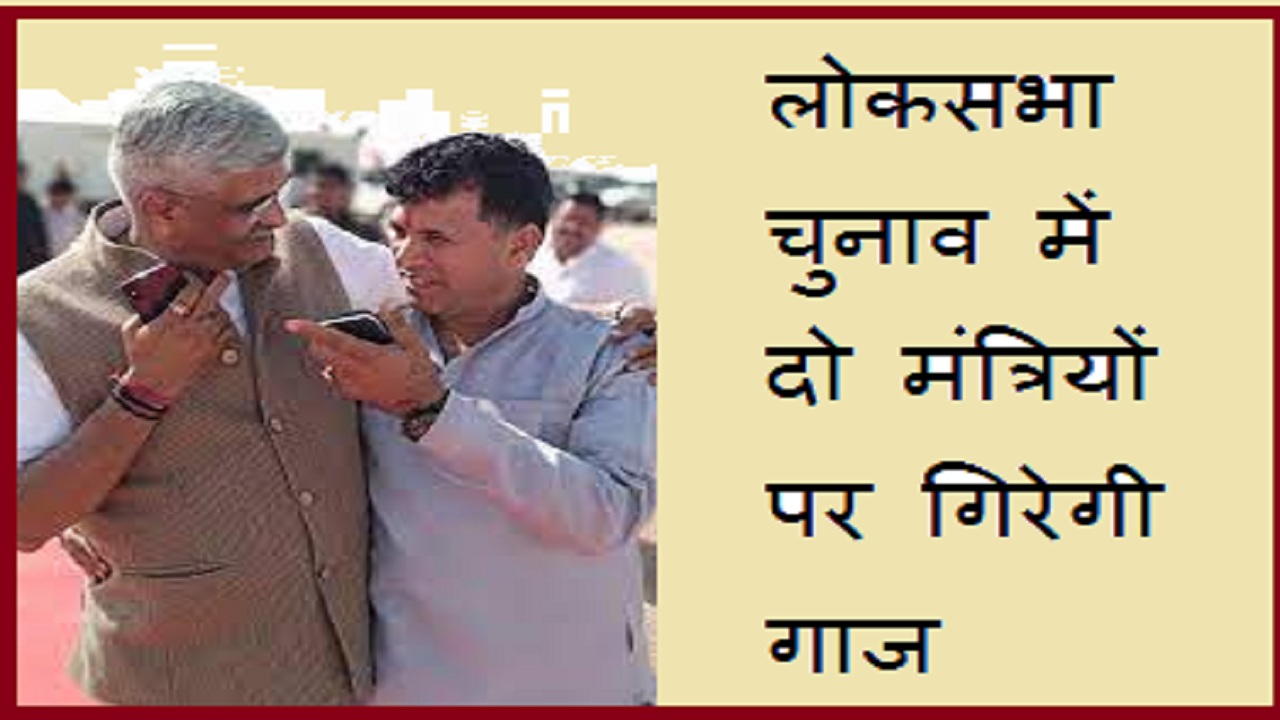 राजस्थान में हलचल, 2