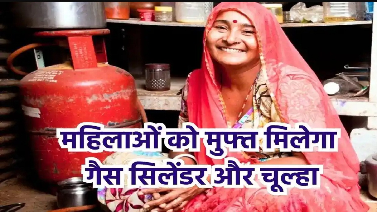 गैस सिलेंडर और कनेक्शन