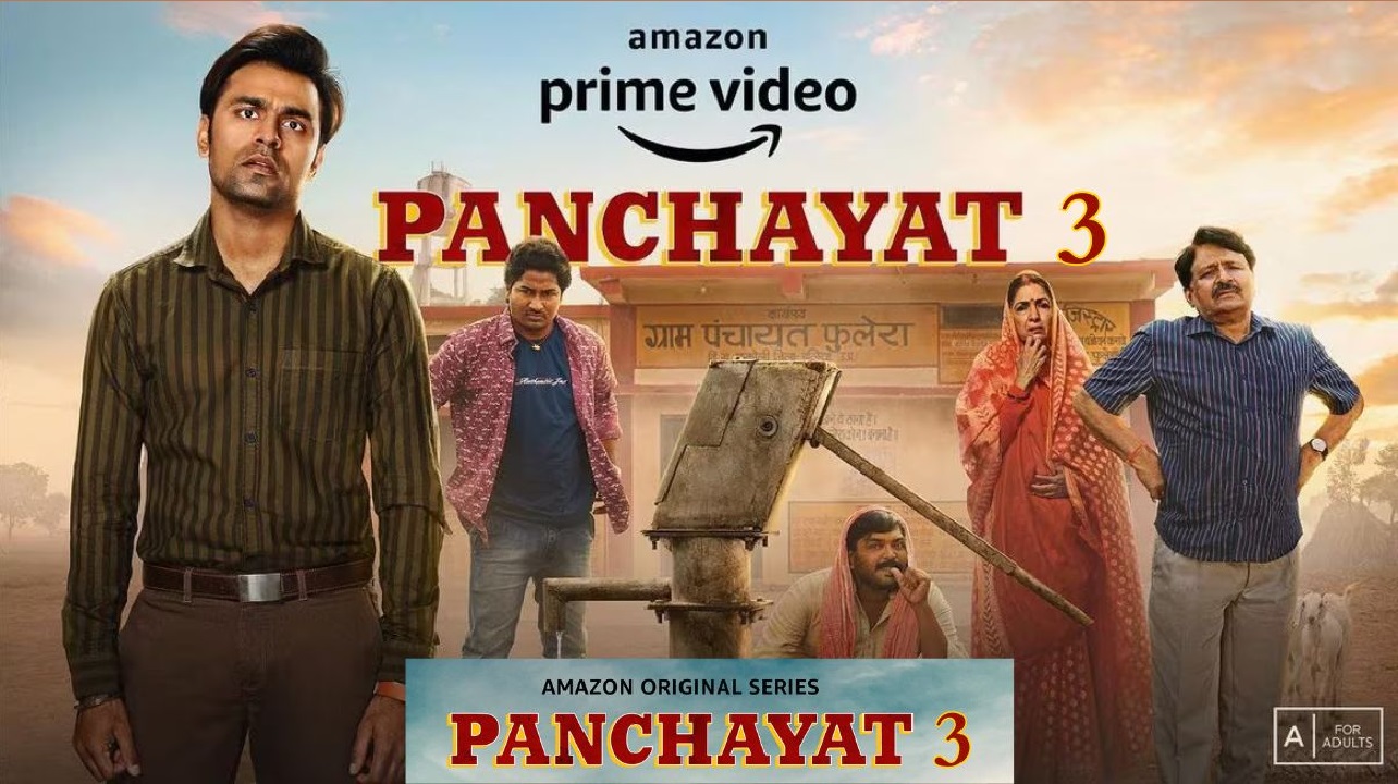 Panchayat 3 में फुलेरा