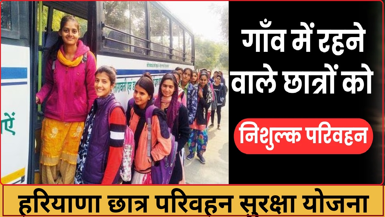 सरकार ने बेटियों को