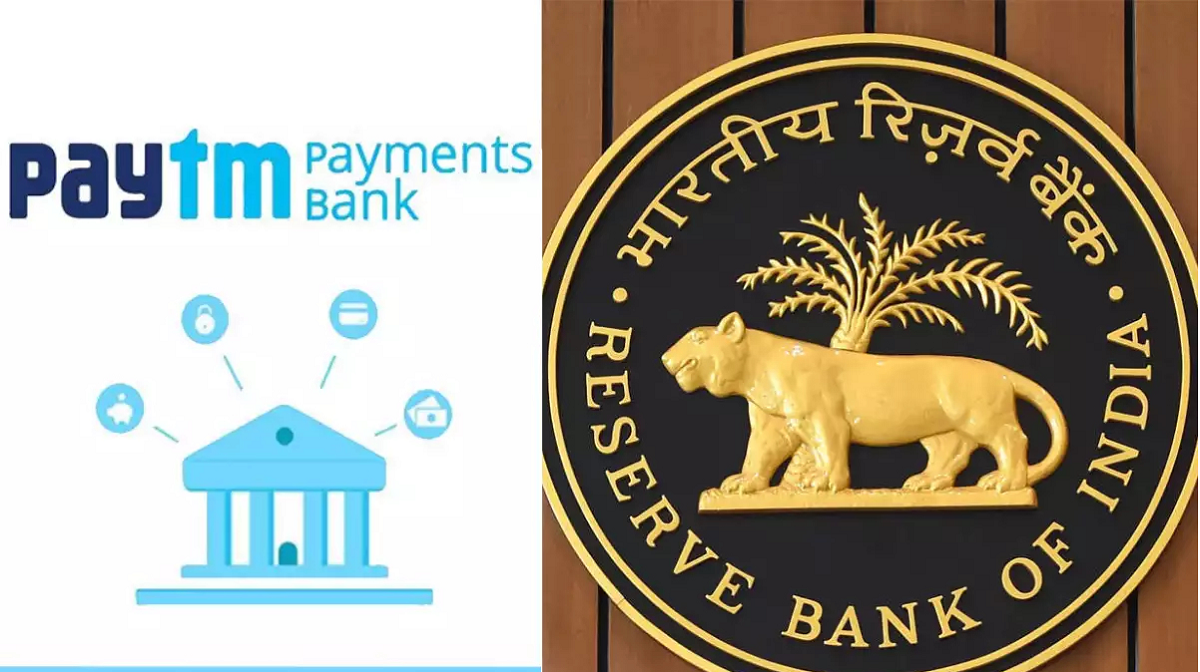 RBI ने Paytm के