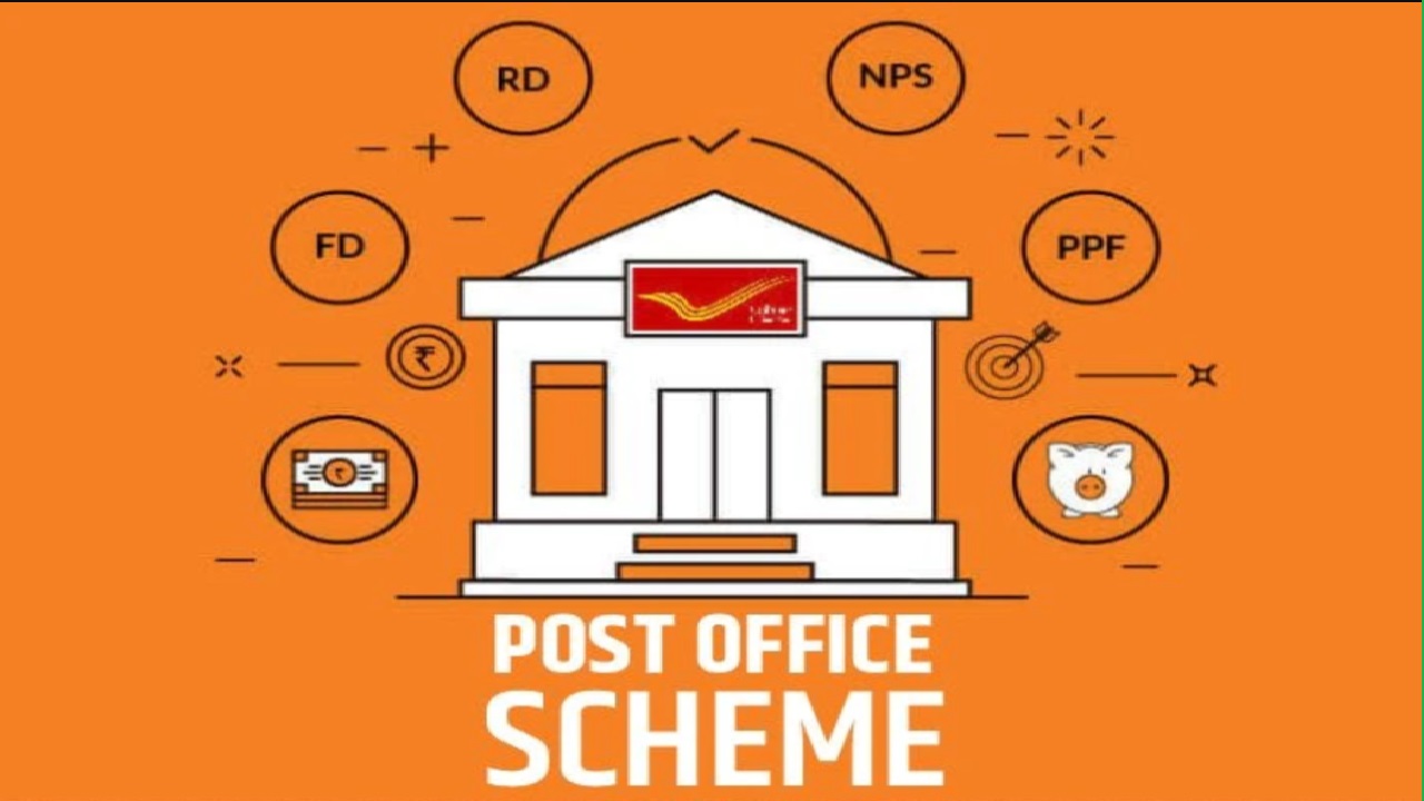 पोस्ट ऑफिस के इस