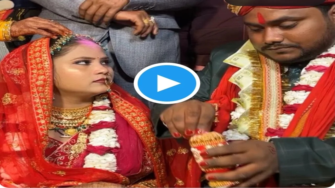 Viral video: शादी के