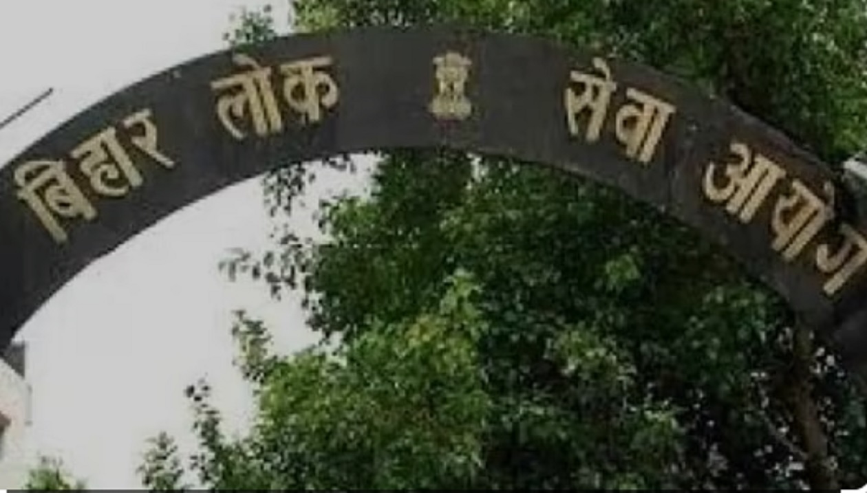 BPSC ने दी बड़ी