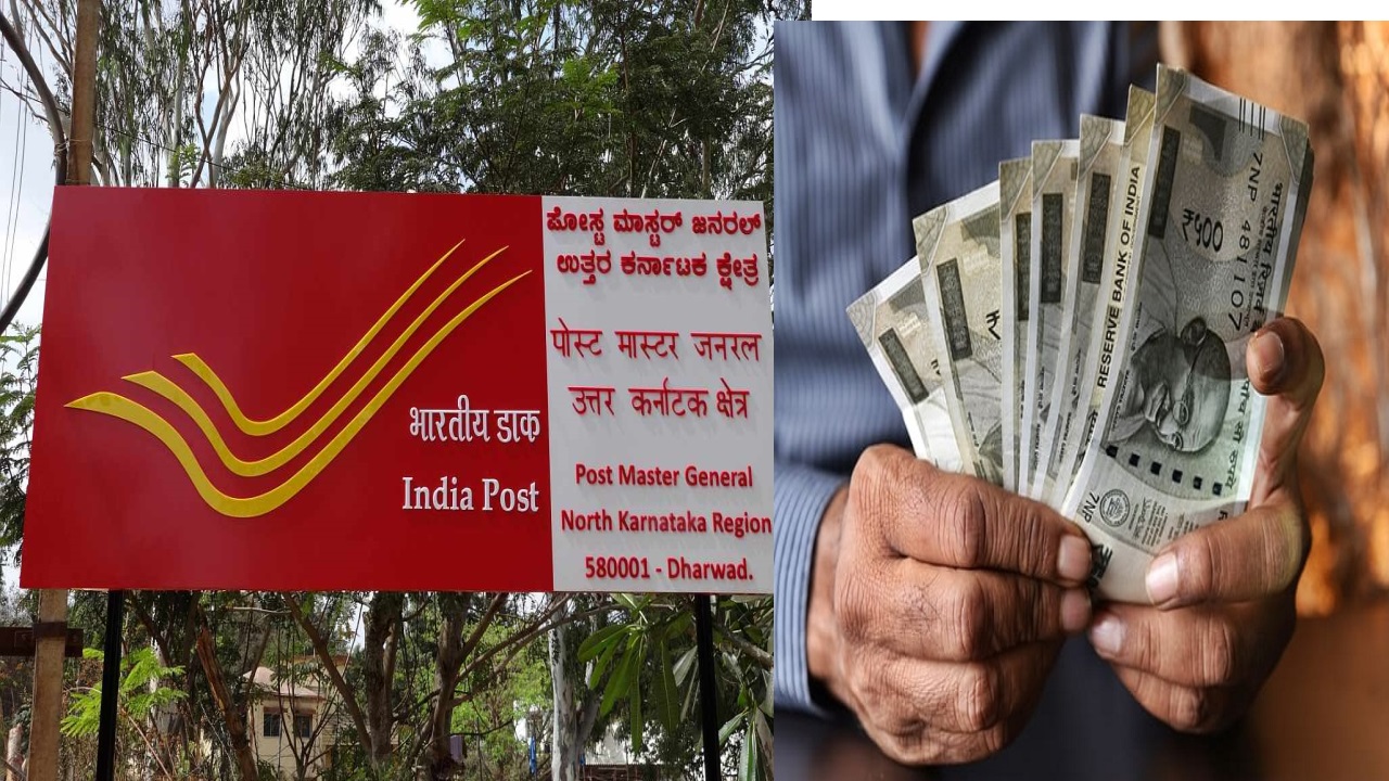 पोस्ट ऑफिस की इस