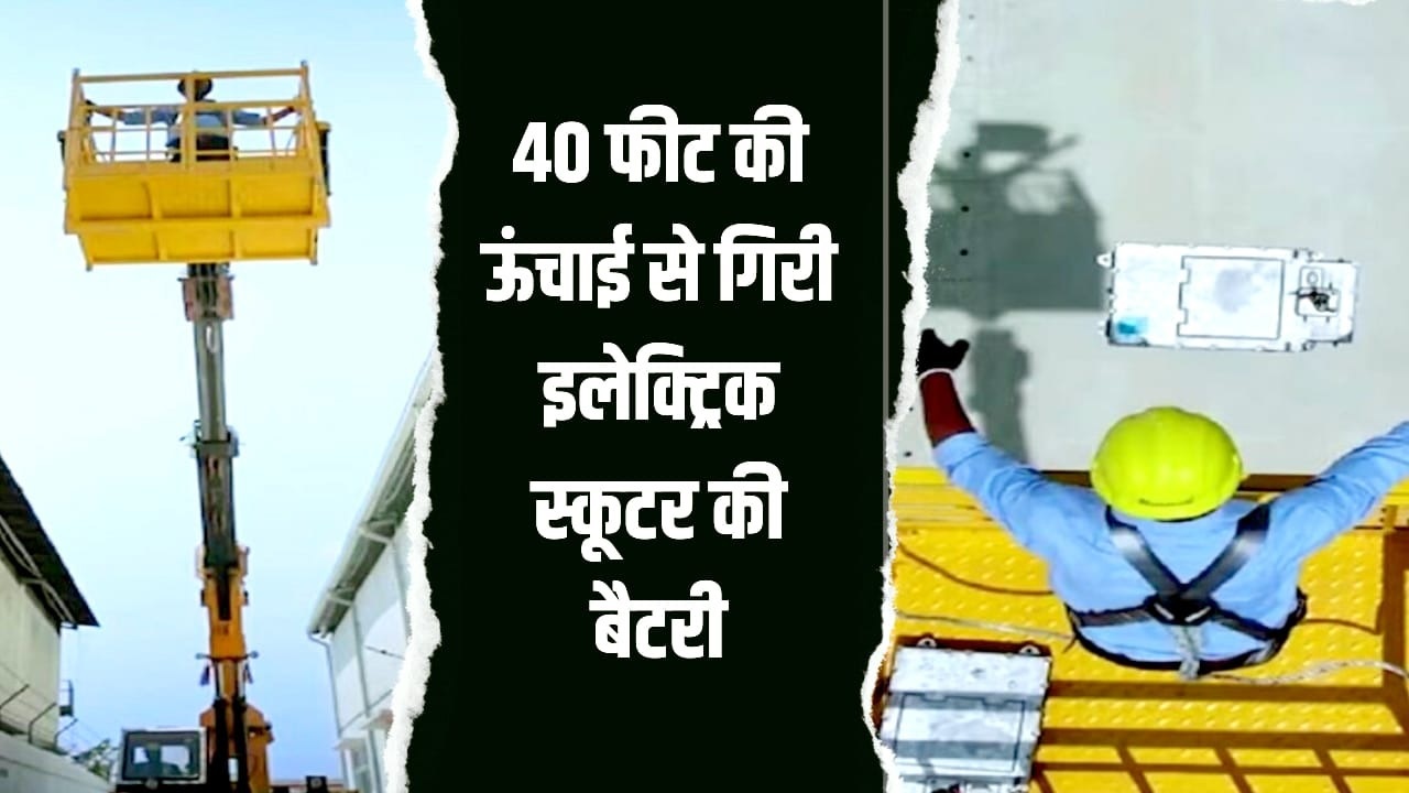 Ather Rizta: 40 फीट