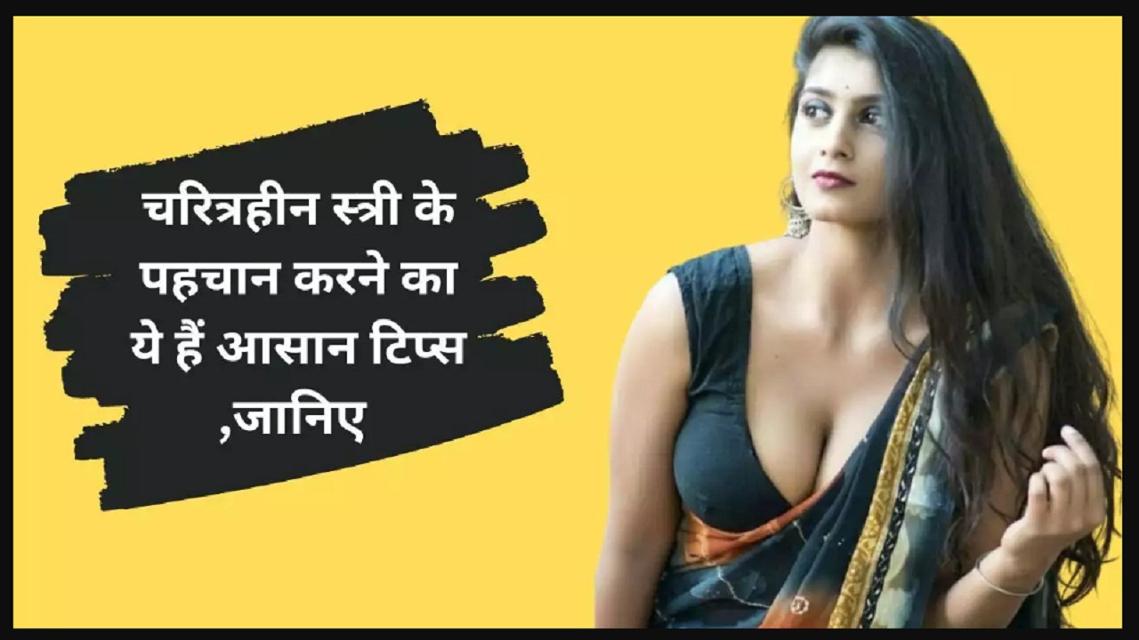 यह है चतुर और