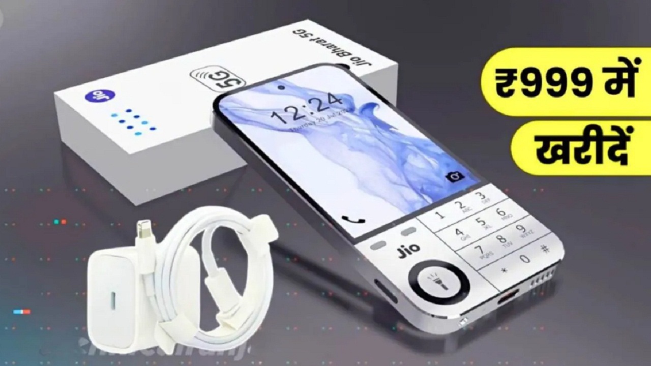 Jio का सबसे सस्ता