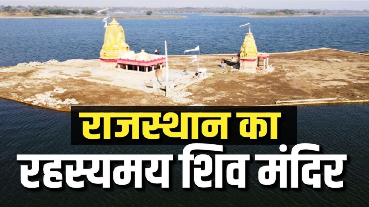 Maha Shivaratri 2024: सालभर