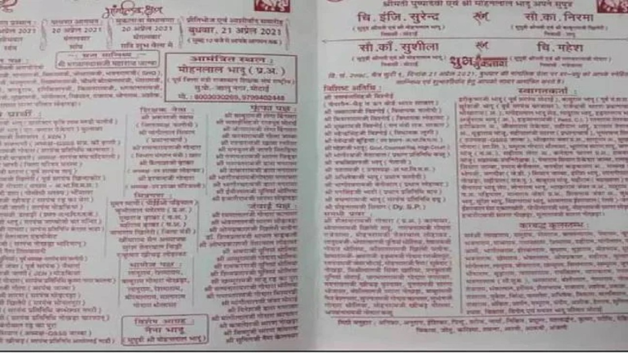 शादी का कार्ड वायरल