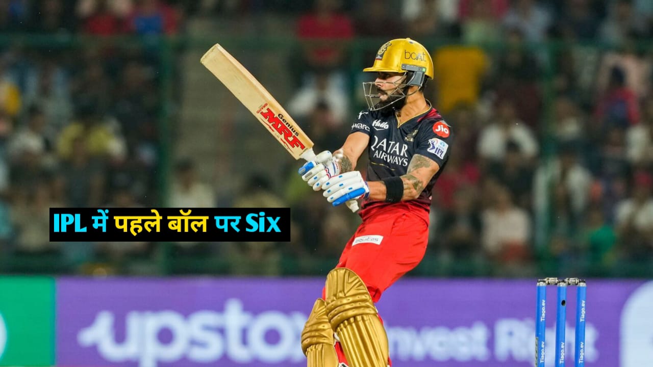 IPL में पहली ही