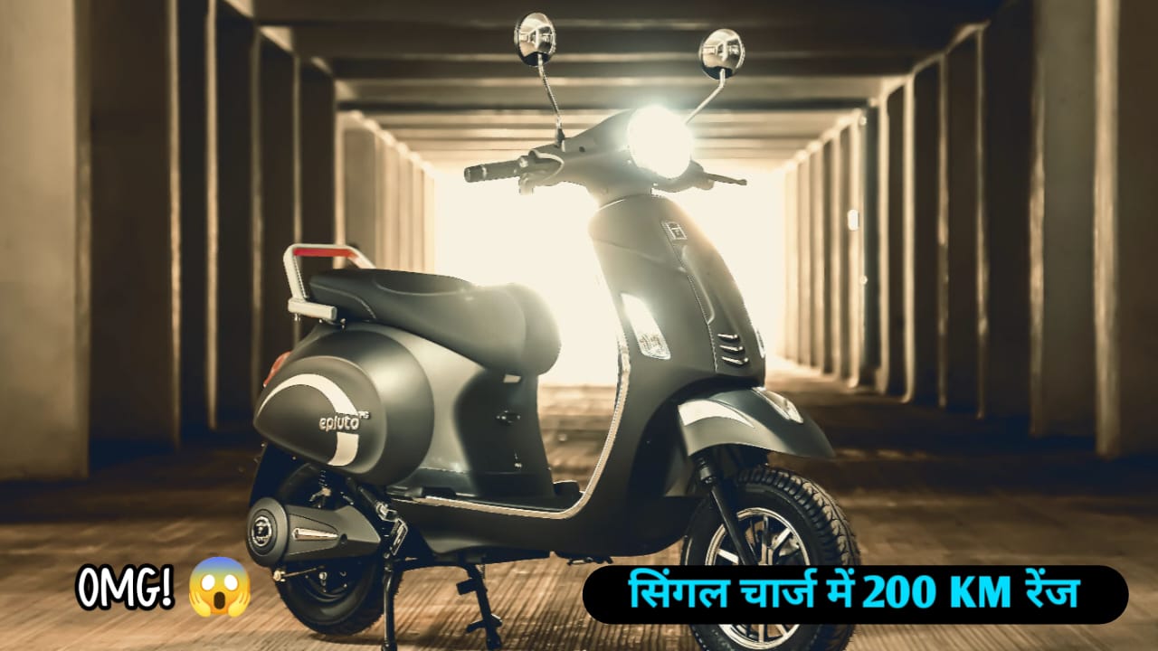 सिंगल चार्ज में 200