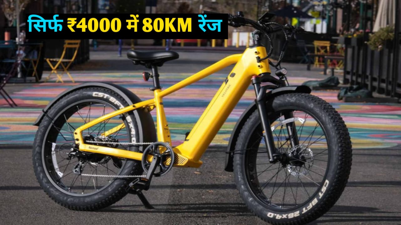 सिर्फ ₹4000 दे कर