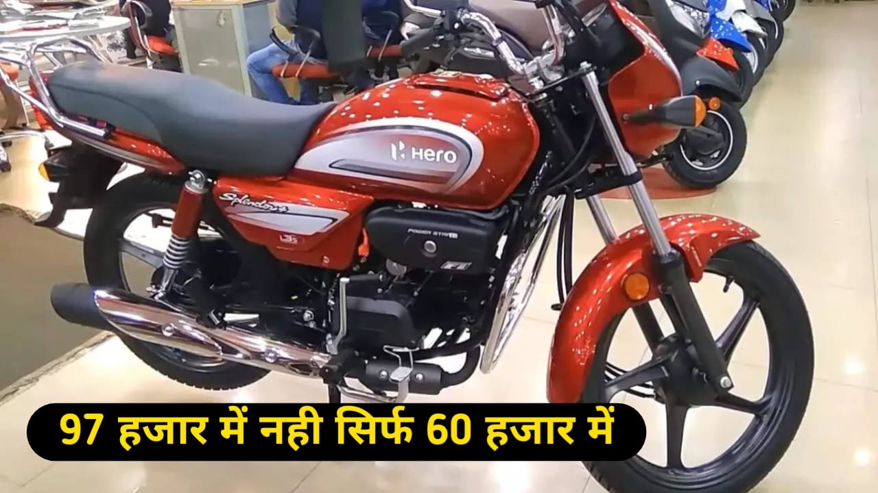97 हजार की Hero