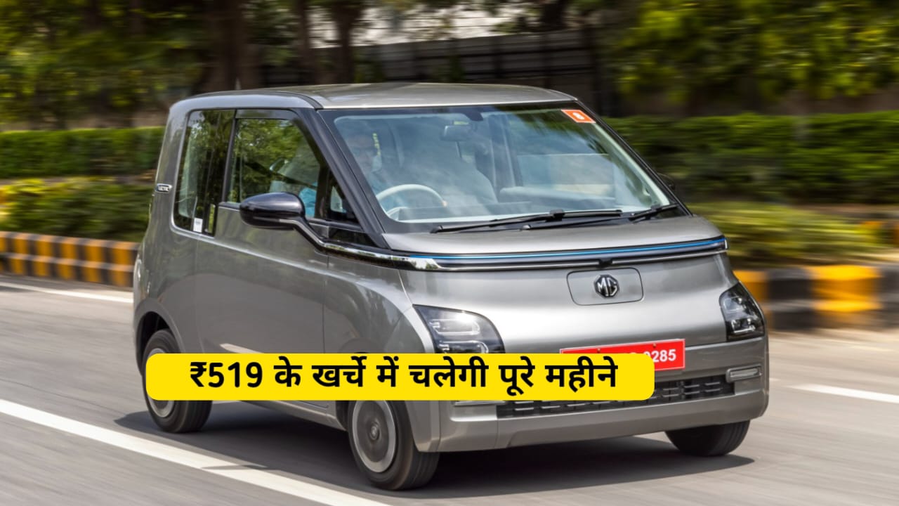 पूरे महीने केवल 519