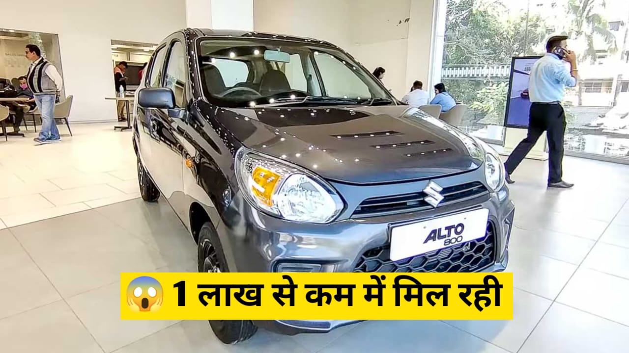 बेहद कम चली हुई