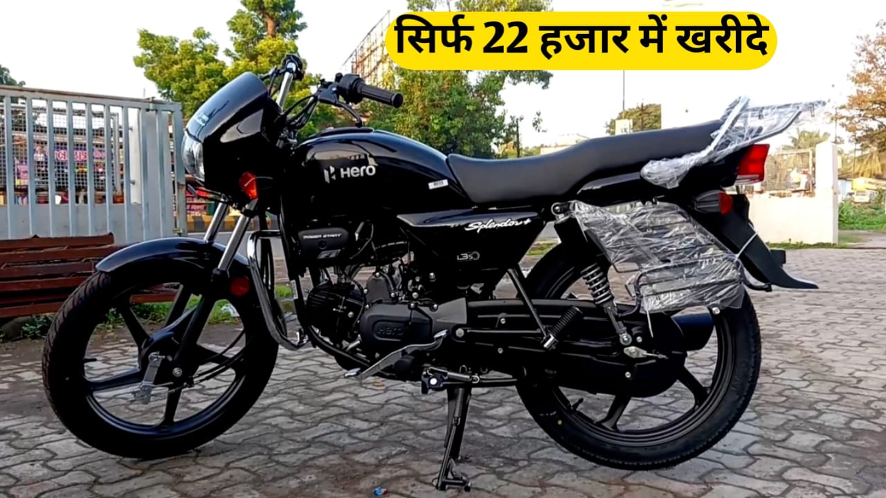 सिर्फ ₹ 22,000 में