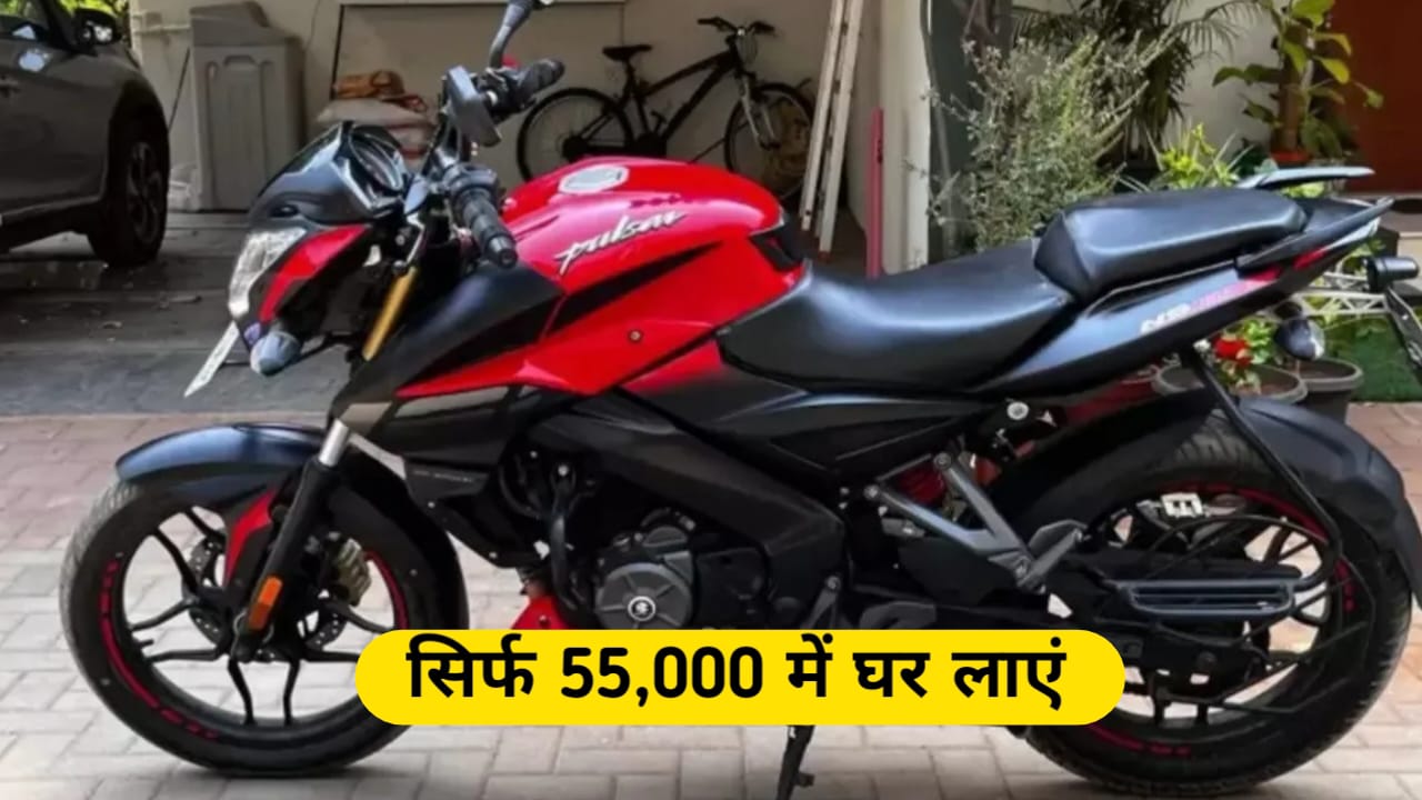 Bajaj NS 160 खरीदने