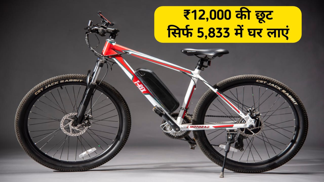₹12,000 की छूट पर