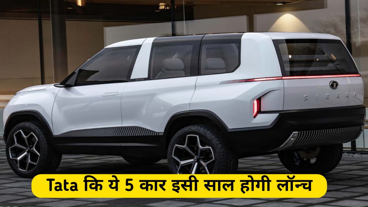 हो जाए तैयार! Tata