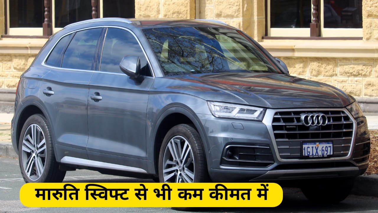 मारुति स्विफ्ट से भी