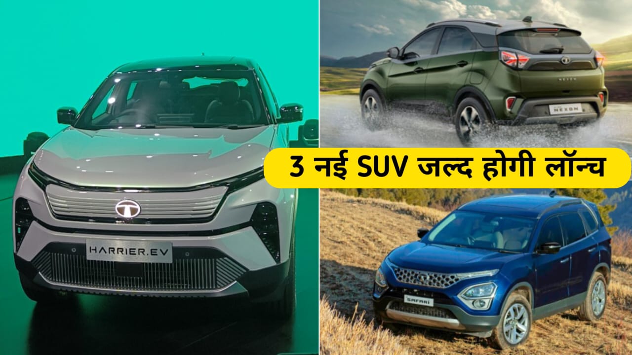 लांच होने वाली है