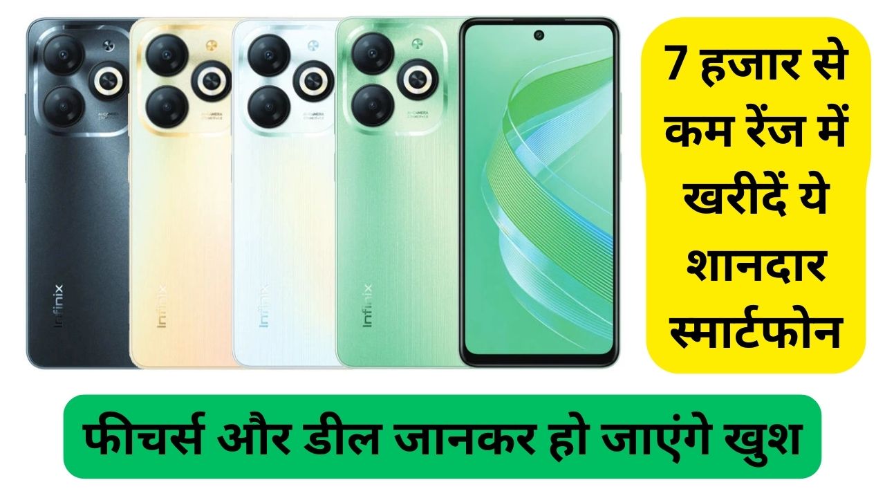 6,999 रुपये में खरीदें