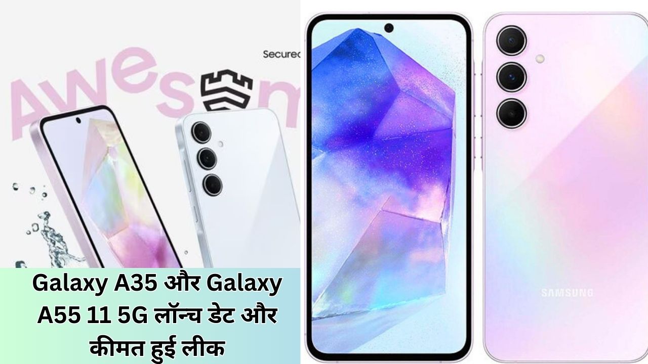 Samsung Galaxy A35 और