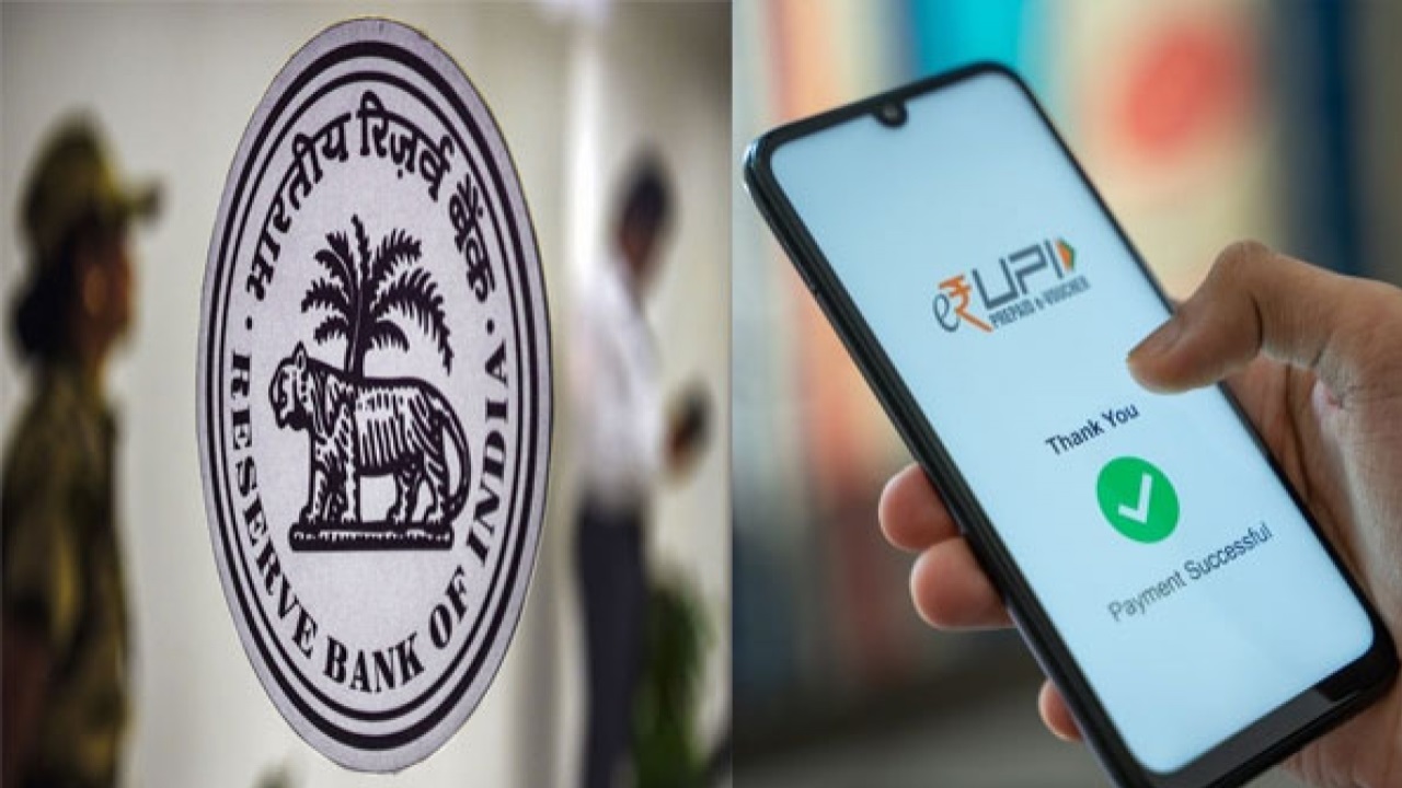 RBI ने दी बड़ी