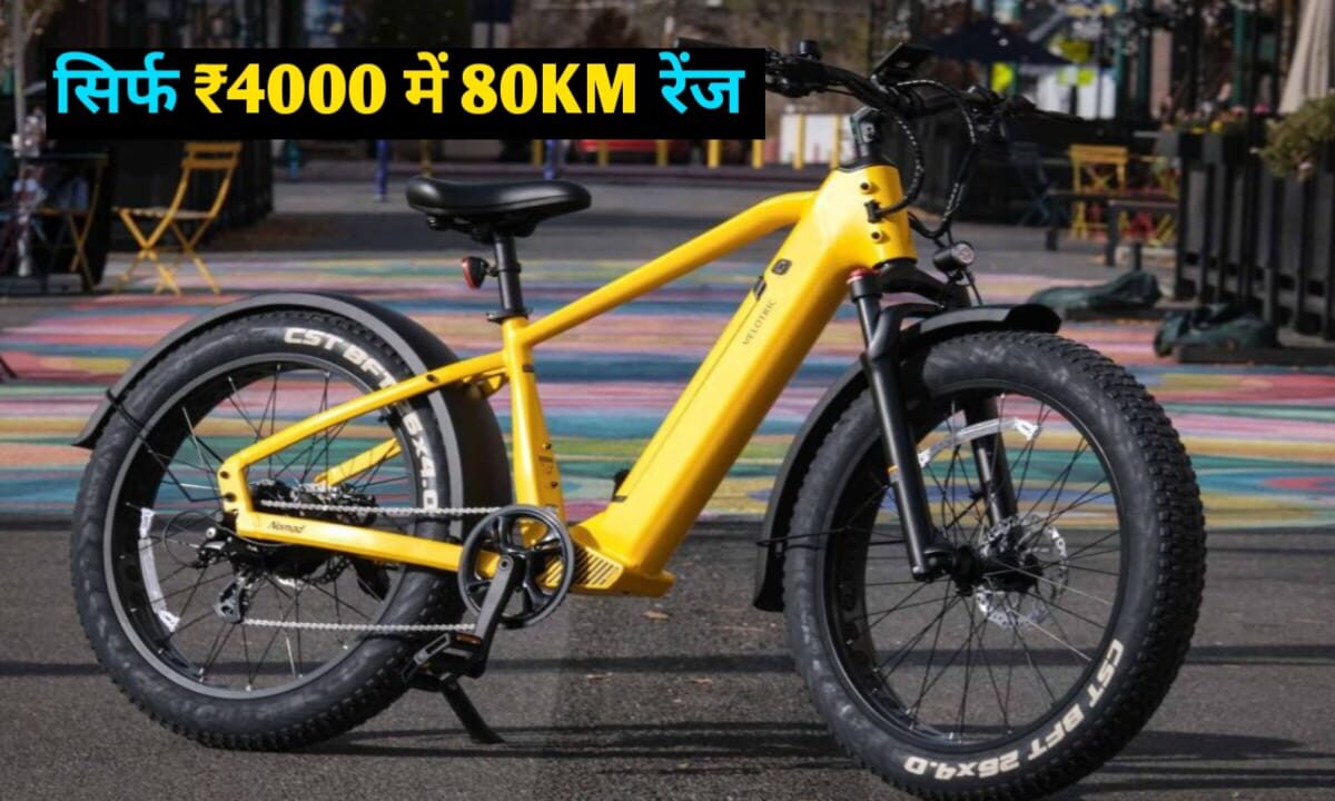 26,000 के इस Electric