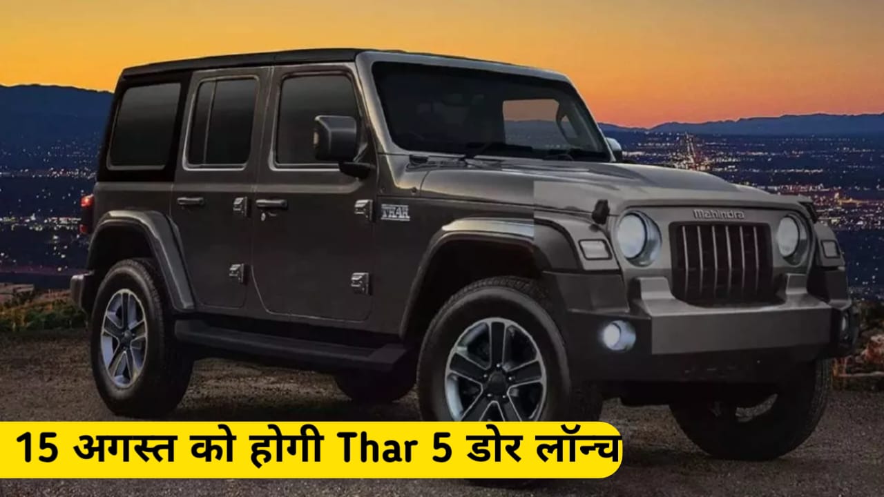खुशखबरी, Mahindra Thar 5