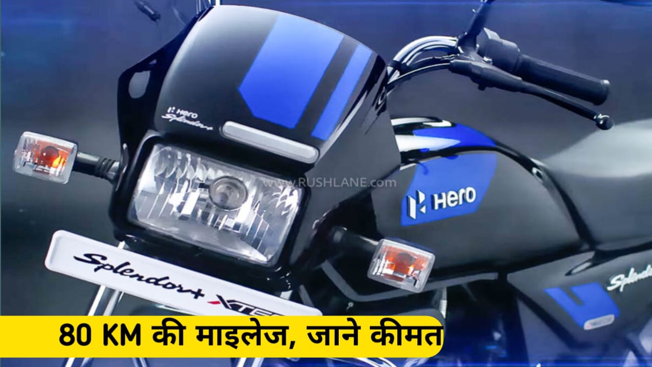 जबरदस्त माइलेज धाकड़ लुक