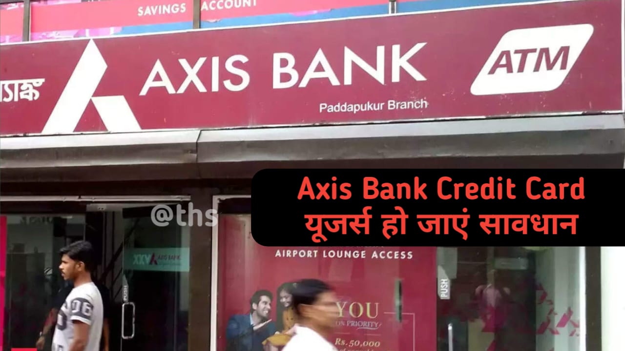 क्या आपके पास भी