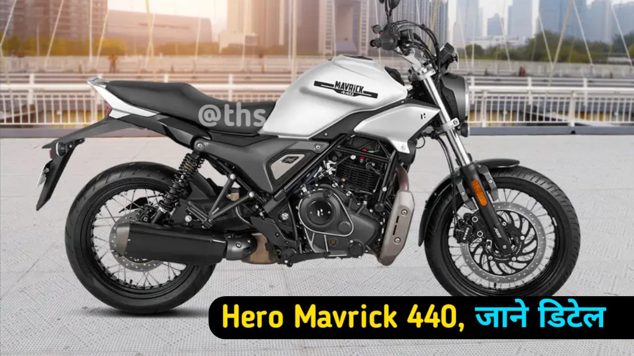 450cc सेगमेंट में Hero