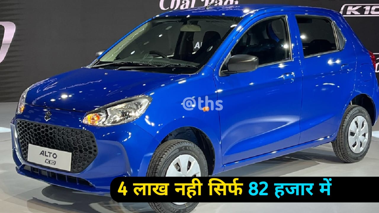 चुपके से घर लाएं