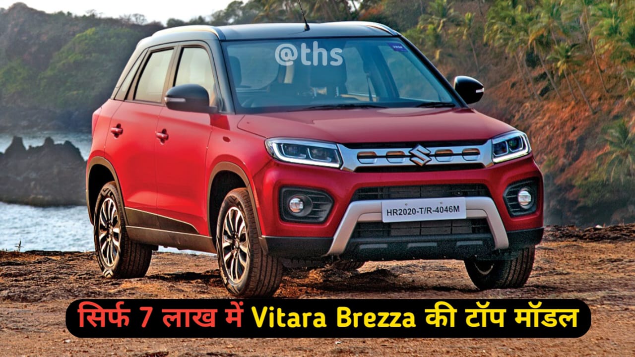 मात्र 7 लाख में