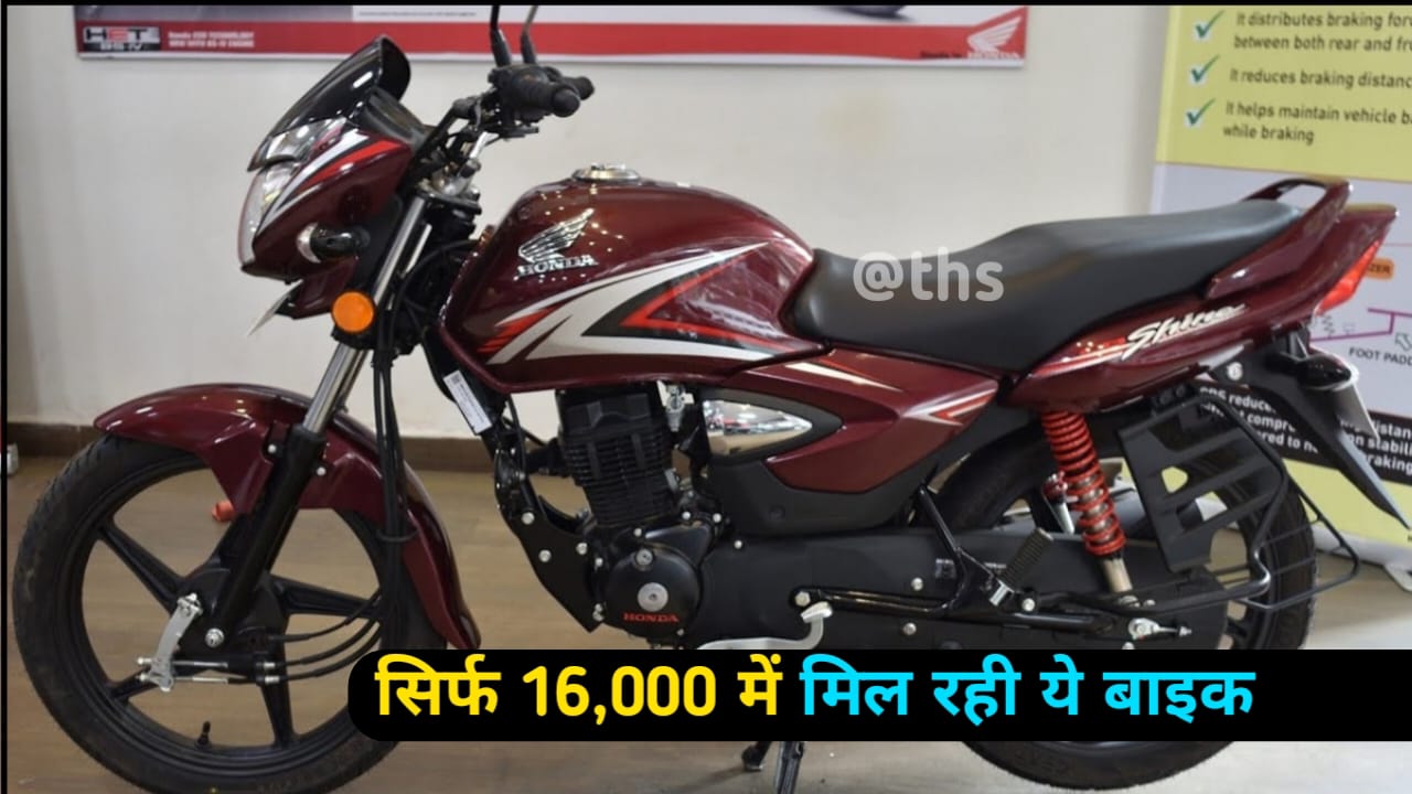 मात्र ₹16,000 में मिल