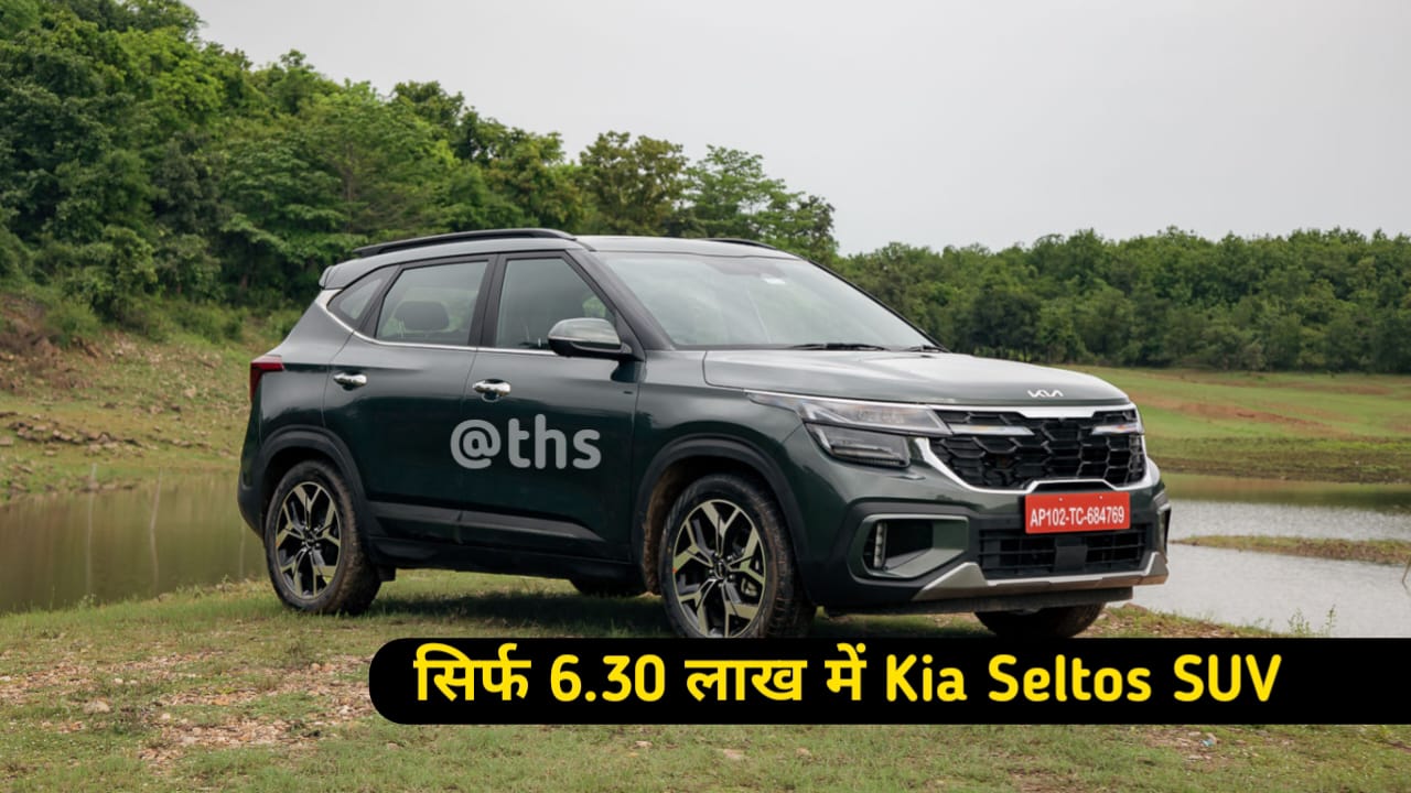 15 लाख की Kia