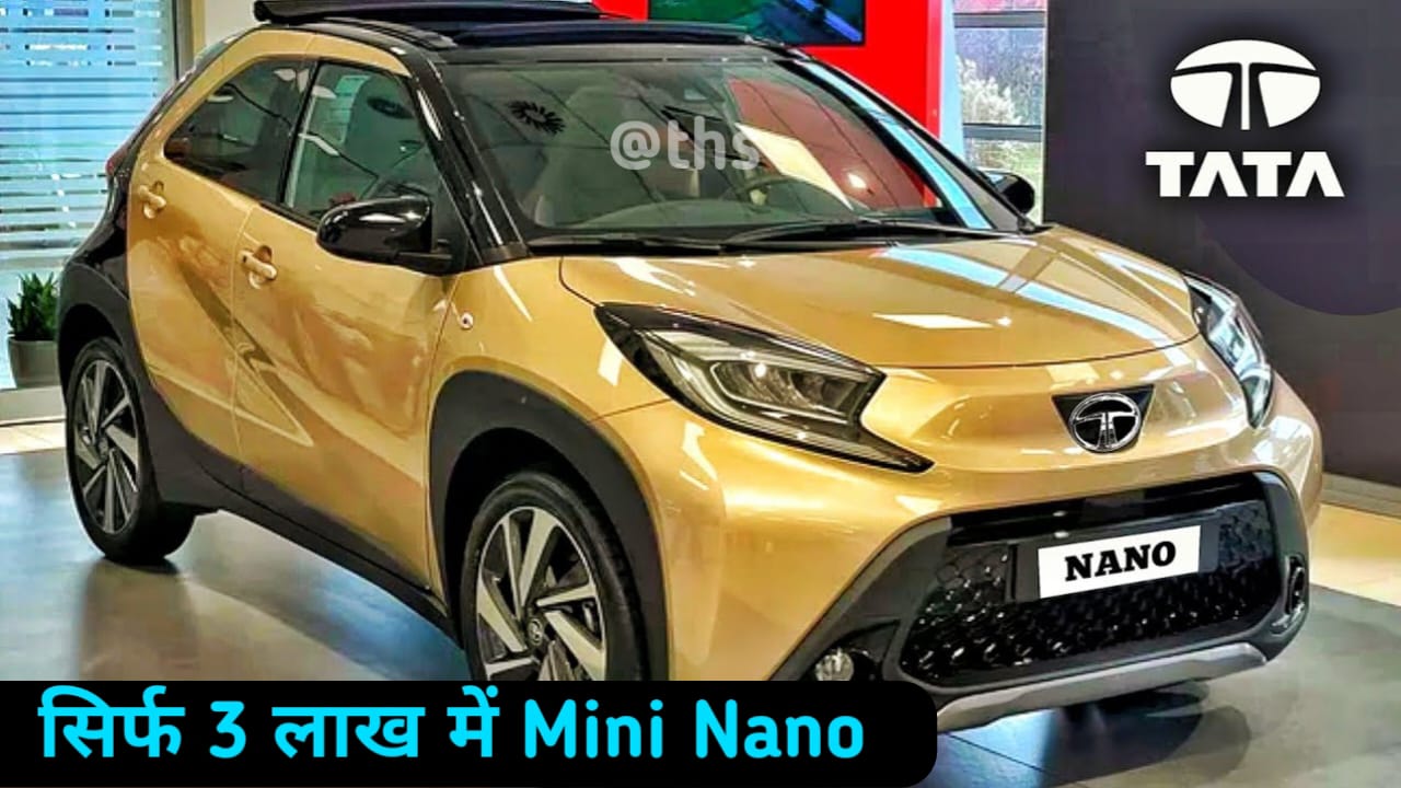 आ रही है टाटा