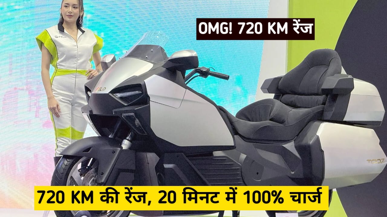 OMG! सिंगल चार्ज में